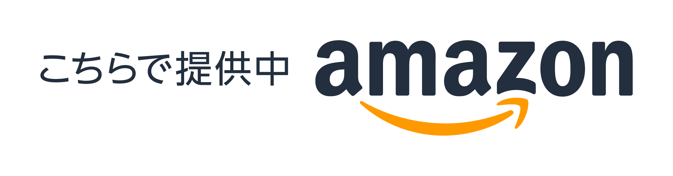 アマゾン